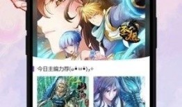 漫画e站,描绘青春校园的欢乐与成长